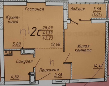 Квартира 43,5 м², 1-комнатная - изображение 1