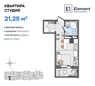 17 м², квартира-студия 1 200 000 ₽ - изображение 75