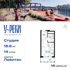 18,7 м², квартира-студия 4 976 620 ₽ - изображение 28