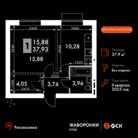 Квартира 37,9 м², 1-комнатная - изображение 1