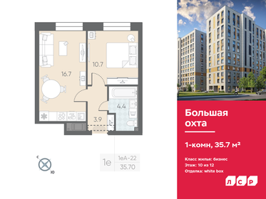 Квартира 35,7 м², 1-комнатная - изображение 1