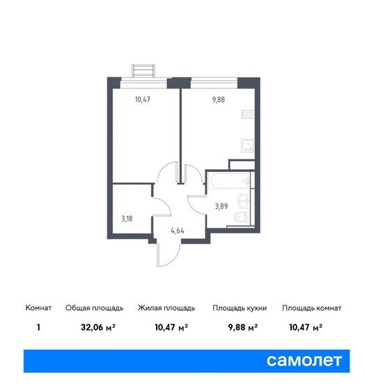 32,1 м², 1-комнатная квартира 7 475 747 ₽ - изображение 1