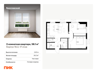 70 м², 2-комнатная квартира 11 700 000 ₽ - изображение 105