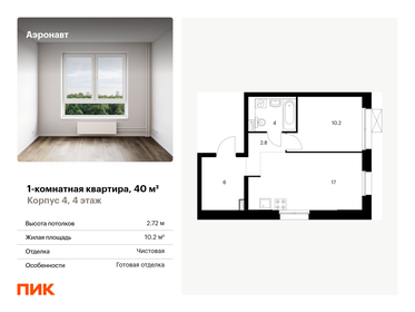 Квартира 40 м², 1-комнатная - изображение 1