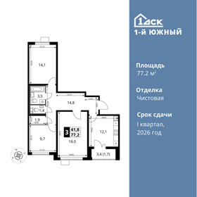 80 м², 3-комнатная квартира 14 500 000 ₽ - изображение 79