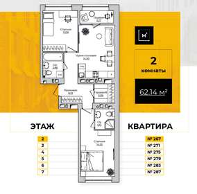 72 м², 3-комнатная квартира 6 650 000 ₽ - изображение 85