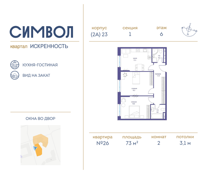 73 м², 2-комнатная квартира 33 281 500 ₽ - изображение 1