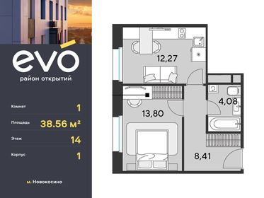 37,6 м², 1-комнатная квартира 7 900 000 ₽ - изображение 42