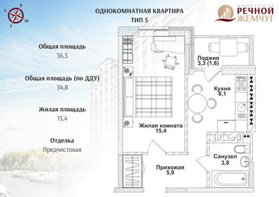 28,9 м², 1-комнатная квартира 3 750 000 ₽ - изображение 53