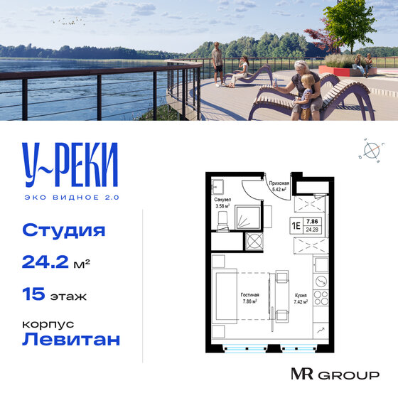 24,3 м², квартира-студия 5 023 129 ₽ - изображение 46