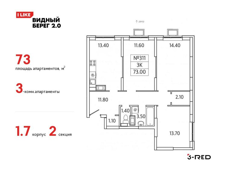 73 м², 3-комнатная квартира 10 893 941 ₽ - изображение 1