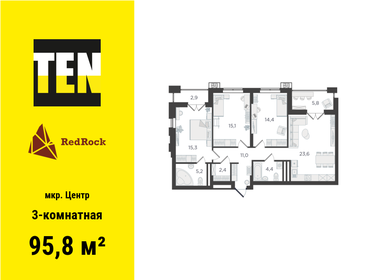 Квартира 95,8 м², 3-комнатная - изображение 1