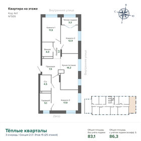 100,2 м², 3-комнатная квартира 15 500 000 ₽ - изображение 69