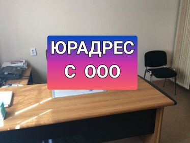 9,2 м², юридический адрес 2 300 ₽ в месяц - изображение 18