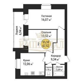 48 м², 2-комнатная квартира 4 500 000 ₽ - изображение 34