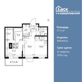 48,7 м², 2-комнатная квартира 16 340 798 ₽ - изображение 99