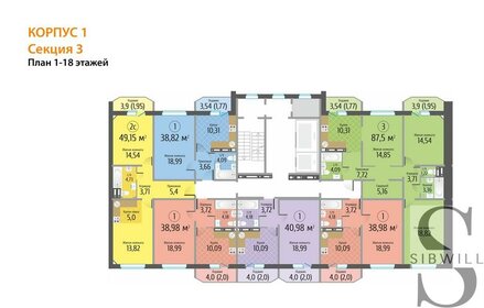 72,2 м², 3-комнатная квартира 10 500 000 ₽ - изображение 81