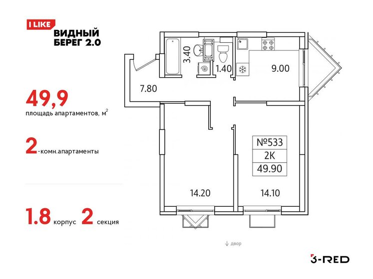 49,9 м², 2-комнатная квартира 7 964 368 ₽ - изображение 1