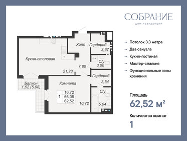 62 м², 3-комнатная квартира 55 000 ₽ в месяц - изображение 116