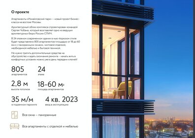 32,7 м², 2-комнатные апартаменты 12 435 357 ₽ - изображение 4