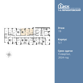 54,7 м², 2-комнатная квартира 14 375 160 ₽ - изображение 92