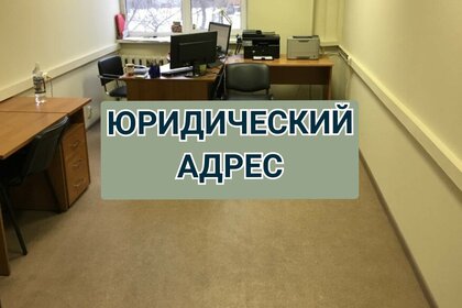 12,1 м², юридический адрес 3 200 ₽ в месяц - изображение 14