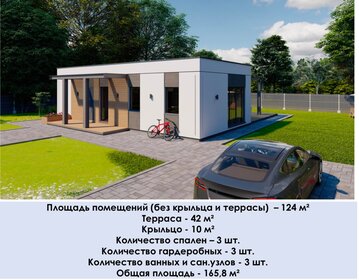 105 м² дом, 8 соток участок 18 000 000 ₽ - изображение 107