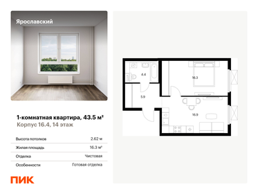 40 м², 1-комнатная квартира 11 790 000 ₽ - изображение 71