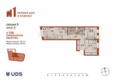 Квартира 65,3 м², 3-комнатная - изображение 1