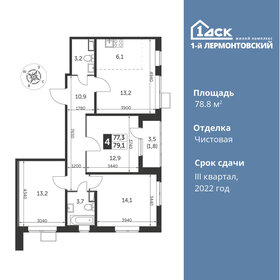 83,7 м², 4-комнатная квартира 16 593 190 ₽ - изображение 93