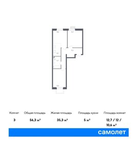 53,8 м², 2-комнатная квартира 12 727 627 ₽ - изображение 11