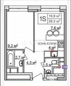 Квартира 28,5 м², 1-комнатная - изображение 1