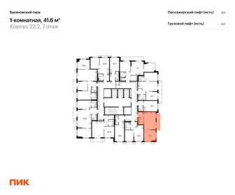 39,2 м², 1-комнатная квартира 12 700 000 ₽ - изображение 50