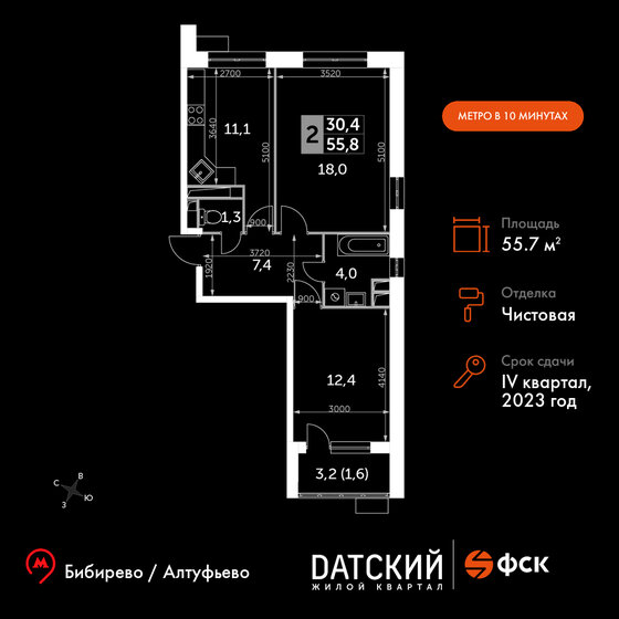 55,7 м², 2-комнатная квартира 15 557 010 ₽ - изображение 1