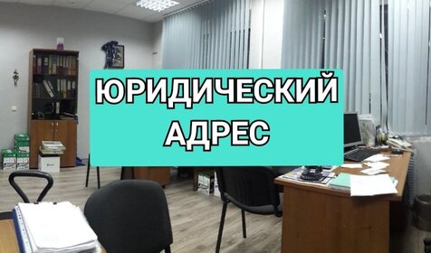 3,1 м², юридический адрес 2 100 ₽ в месяц - изображение 7