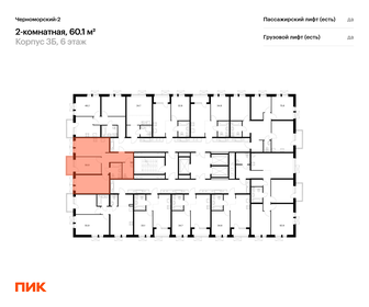 55,9 м², 2-комнатная квартира 12 200 000 ₽ - изображение 67