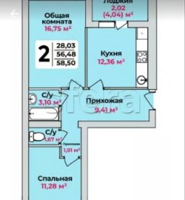 Квартира 59,2 м², 2-комнатная - изображение 1