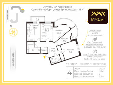 Купить однокомнатную квартиру маленькую в городе-парке «Первый Московский» в Москве и МО - изображение 19
