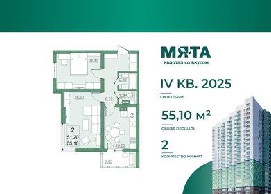 55,8 м², 2-комнатная квартира 11 000 000 ₽ - изображение 112