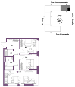 50 м², 3-комнатная квартира 5 300 000 ₽ - изображение 95