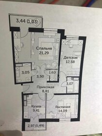 76,3 м², 3-комнатная квартира 7 150 000 ₽ - изображение 90