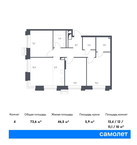 73,6 м², 3-комнатные апартаменты 23 174 740 ₽ - изображение 1