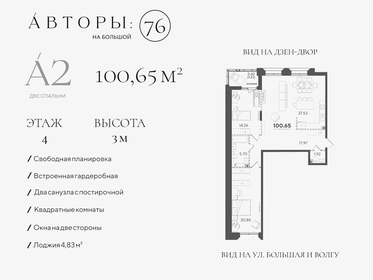 81,9 м², 2-комнатная квартира 27 856 200 ₽ - изображение 48