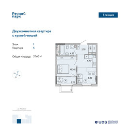 48 м², 2-комнатная квартира 3 370 000 ₽ - изображение 37