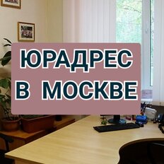 11,1 м², юридический адрес - изображение 1