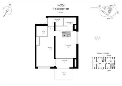 Квартира 56,1 м², 1-комнатная - изображение 1