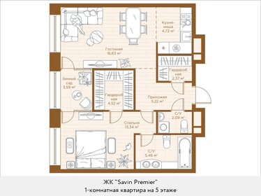 Квартира 57,9 м², 1-комнатная - изображение 1