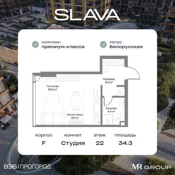 34,3 м², квартира-студия 27 267 060 ₽ - изображение 1