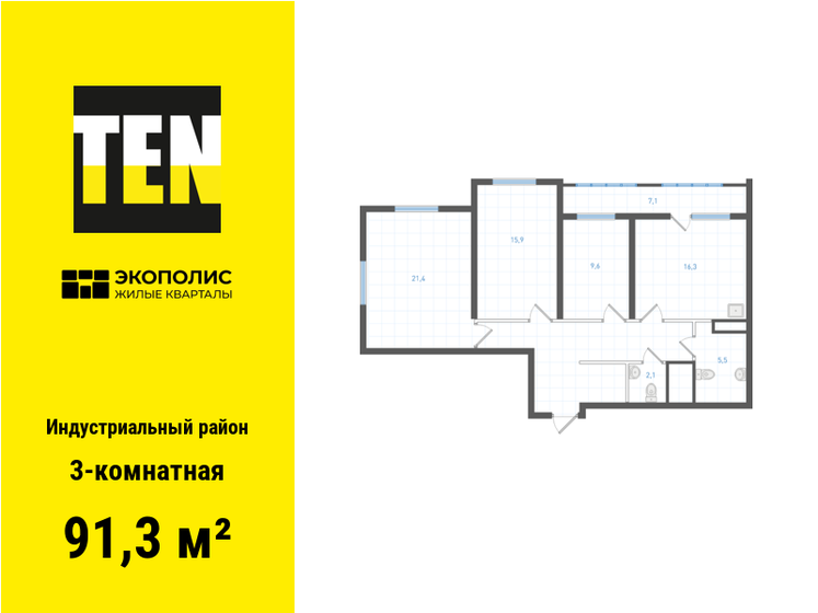 91,3 м², 3-комнатная квартира 13 340 700 ₽ - изображение 1