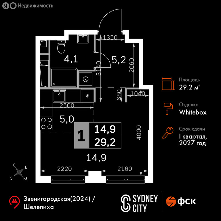 Варианты планировок ЖК «Сидней Сити» - планировка 4